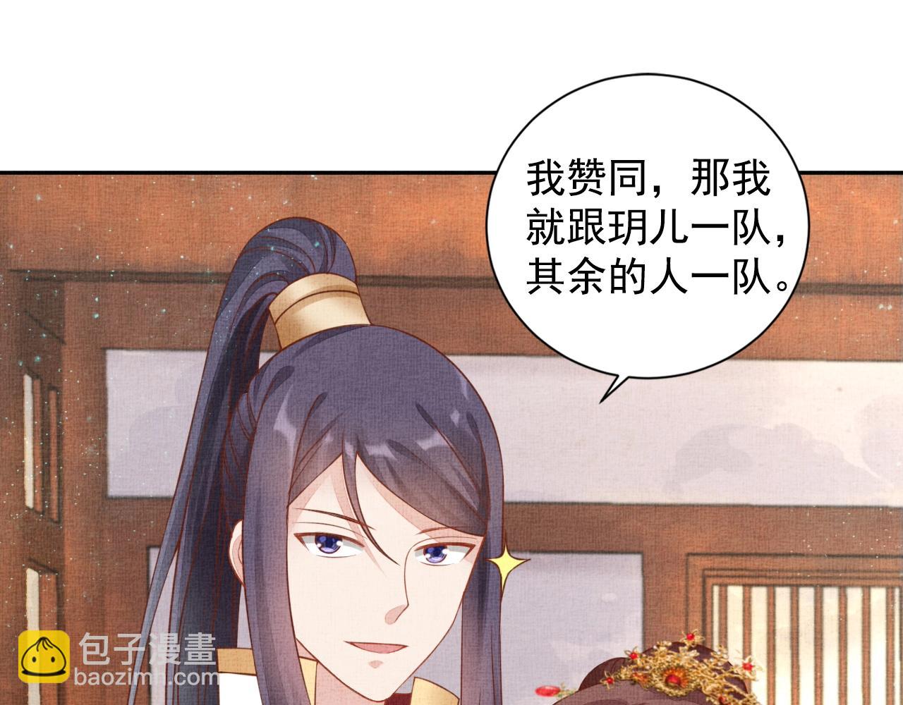 第51话 分组行动(1/3)-第52话