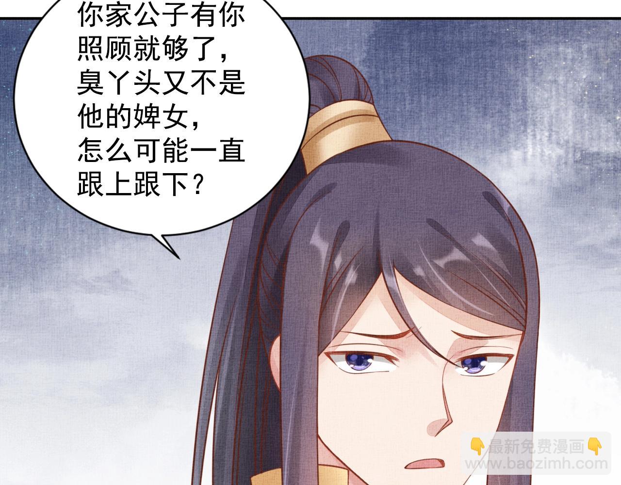 第51话 分组行动(1/3)-第52话