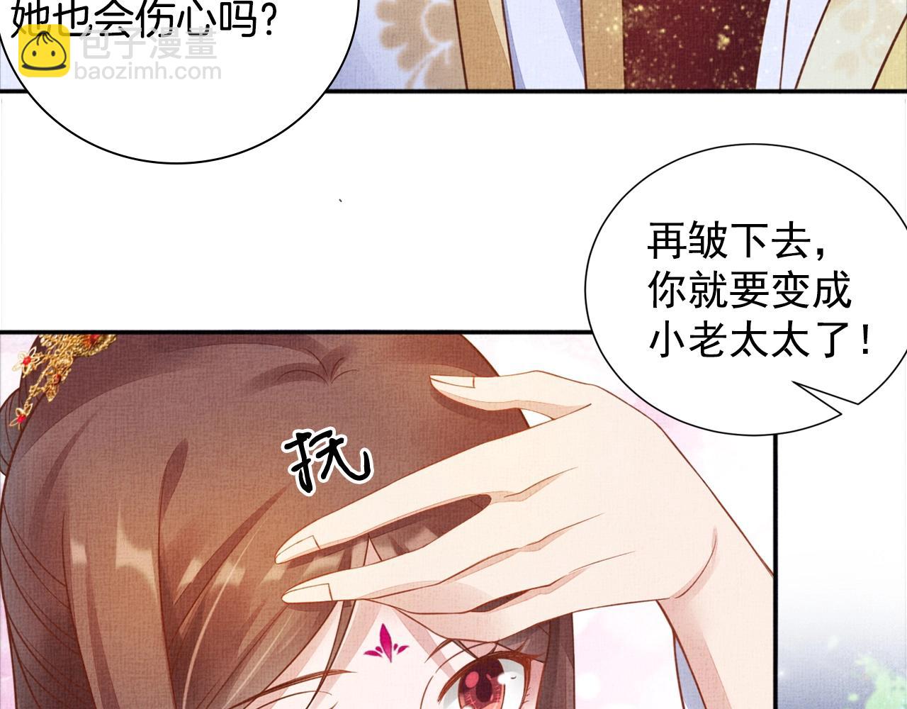 第53话 别胡来！(1/3)-第54话