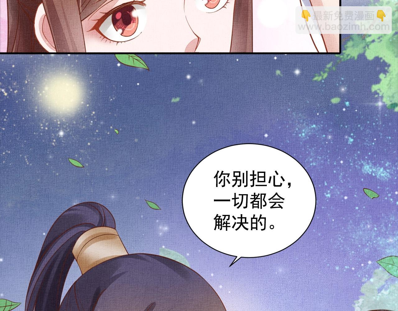 第53话 别胡来！(1/3)-第54话