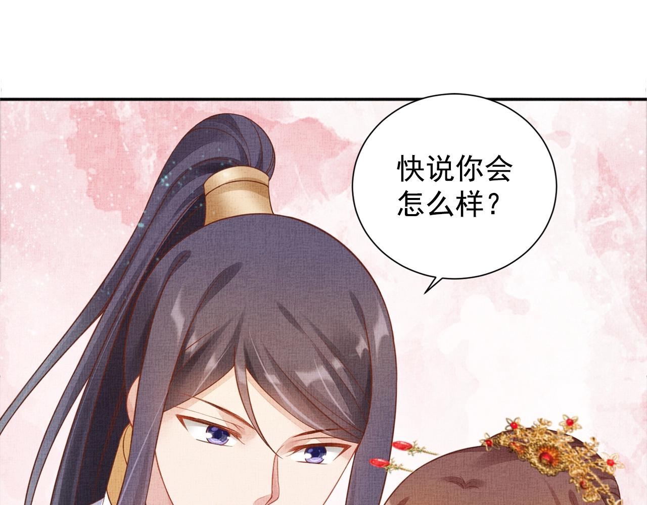 第53话 别胡来！(1/3)-第54话