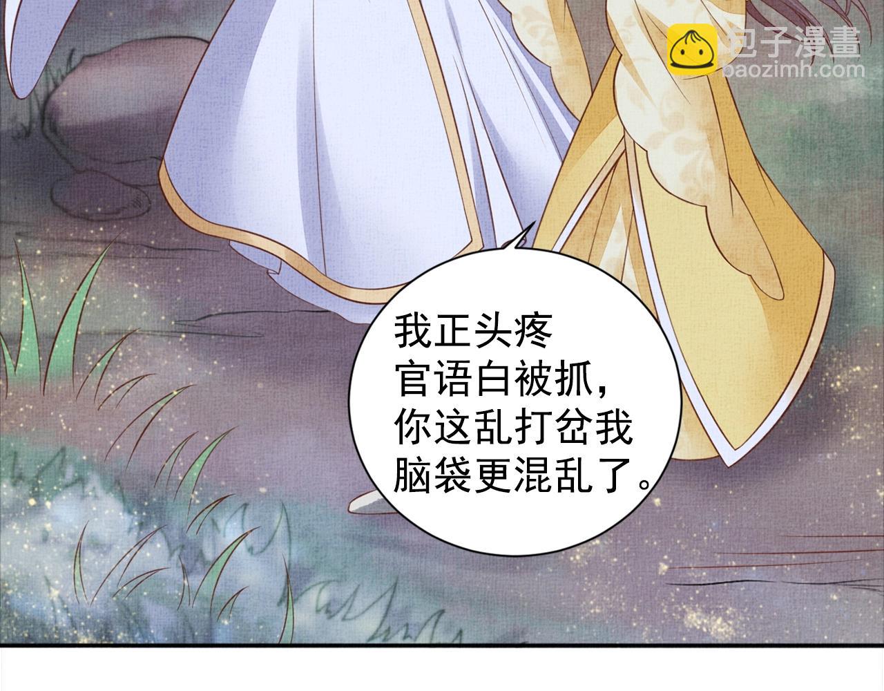 第53话 别胡来！(1/3)-第54话