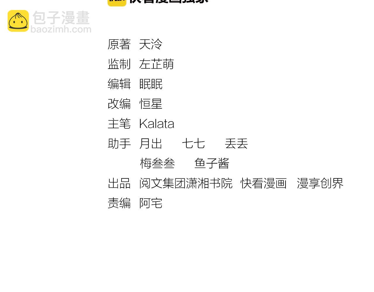 第53话 别胡来！(1/3)-第54话