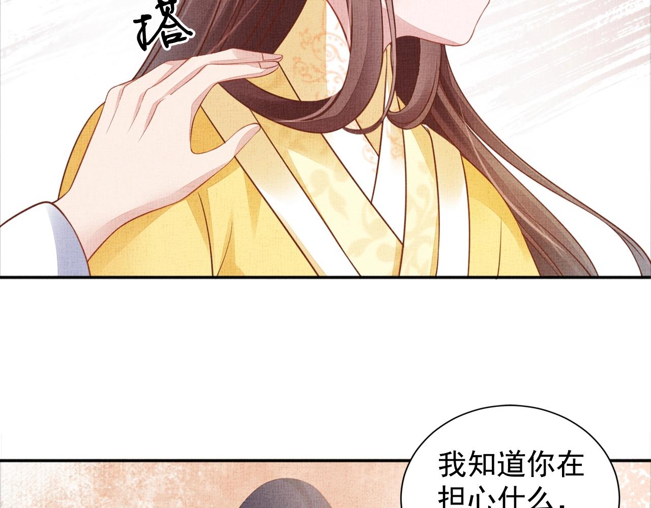 第53话 别胡来！(1/3)-第54话