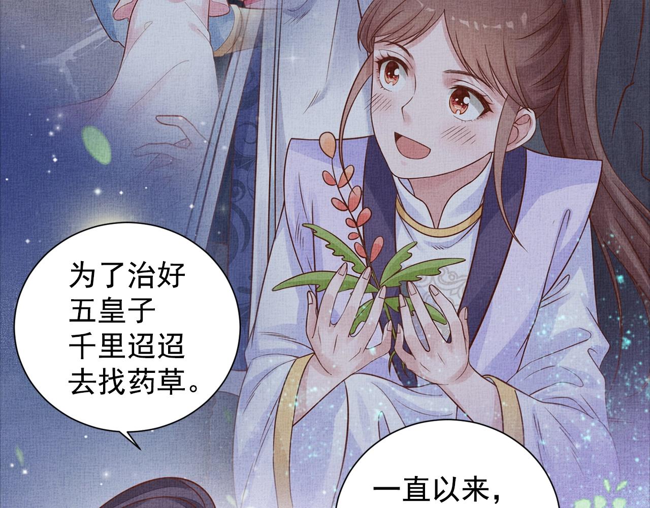 第53话 别胡来！(1/3)-第54话