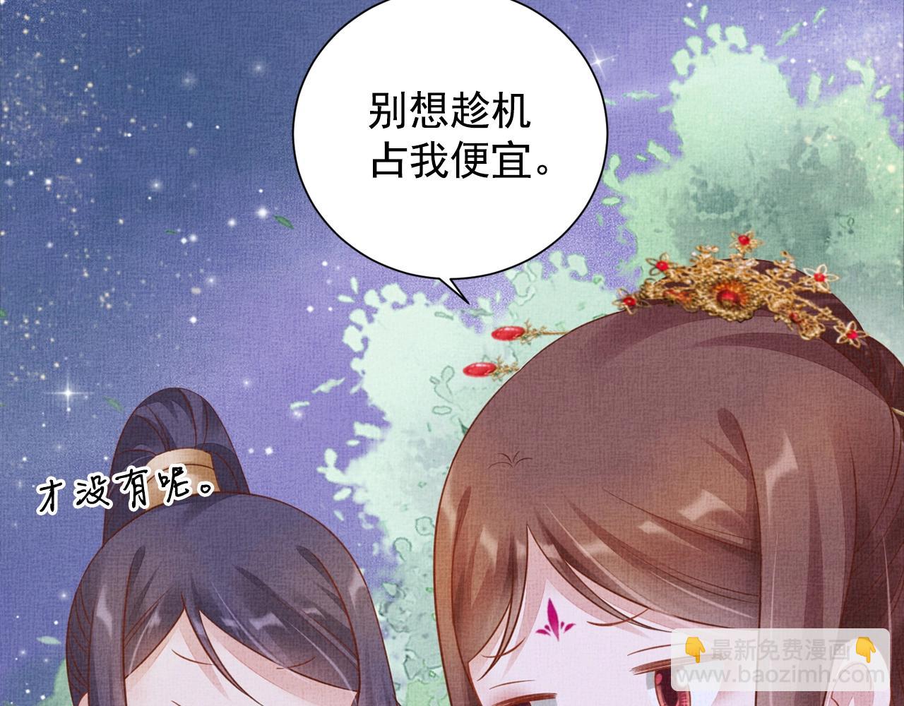 第53话 别胡来！(1/3)-第54话