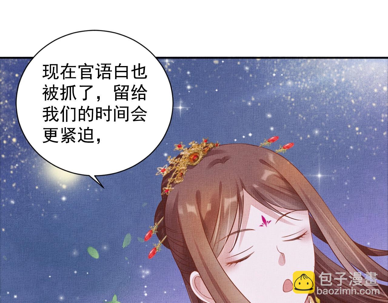 第53话 别胡来！(1/3)-第54话