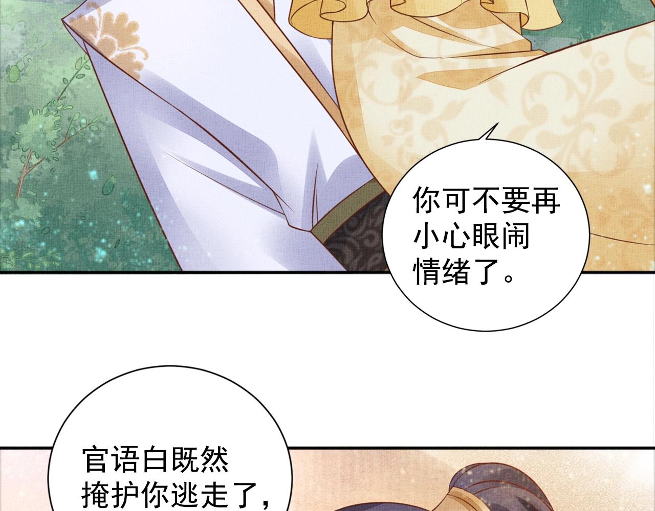 第53话 别胡来！(1/3)-第54话