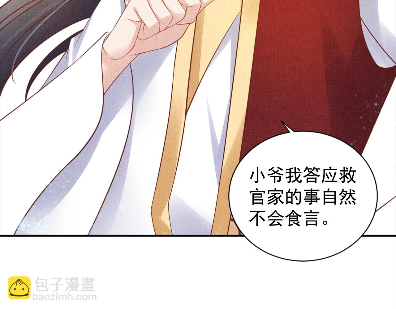 第53话 别胡来！(1/3)-第54话