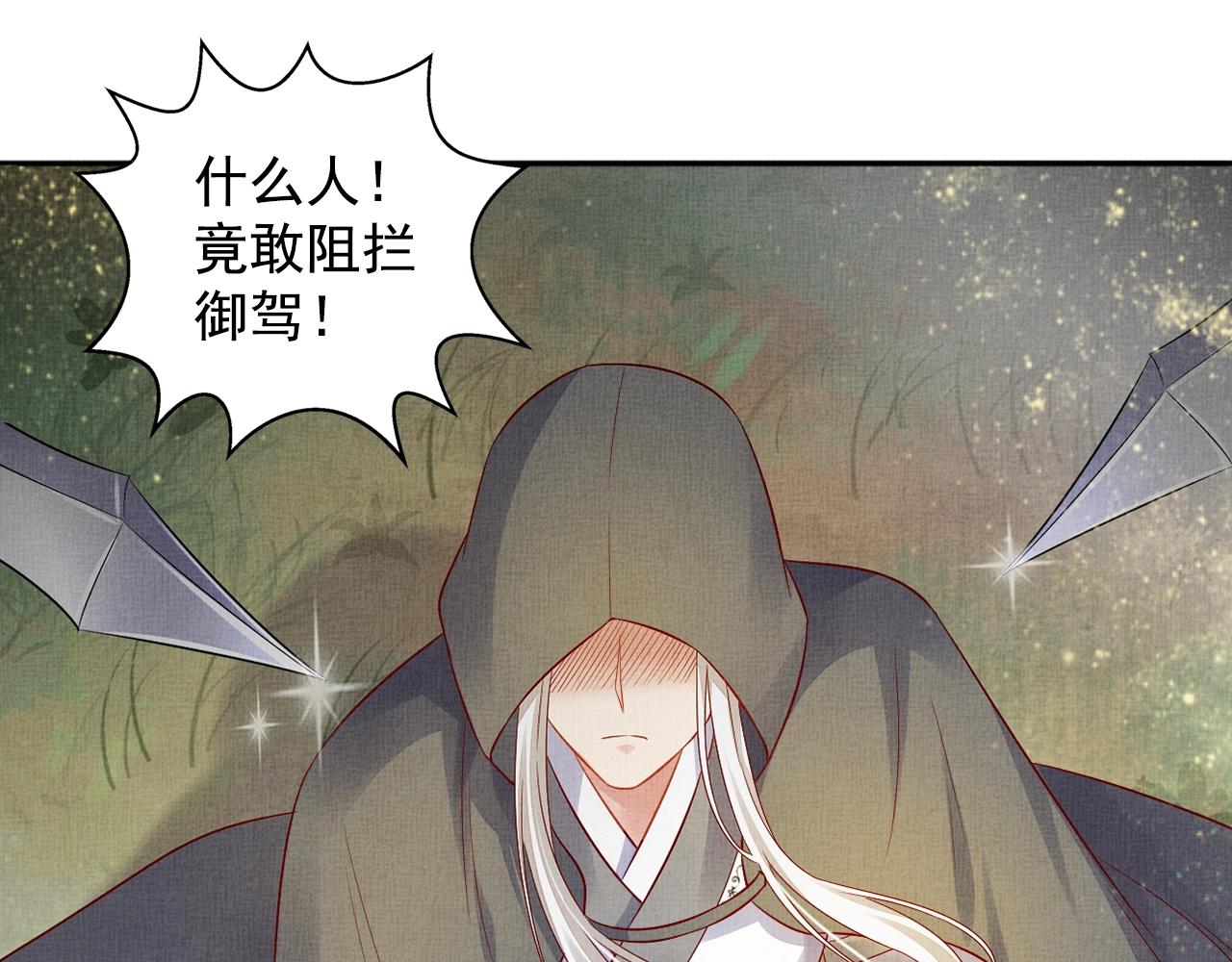 第55话 我的犒劳在哪里(1/3)-第56话