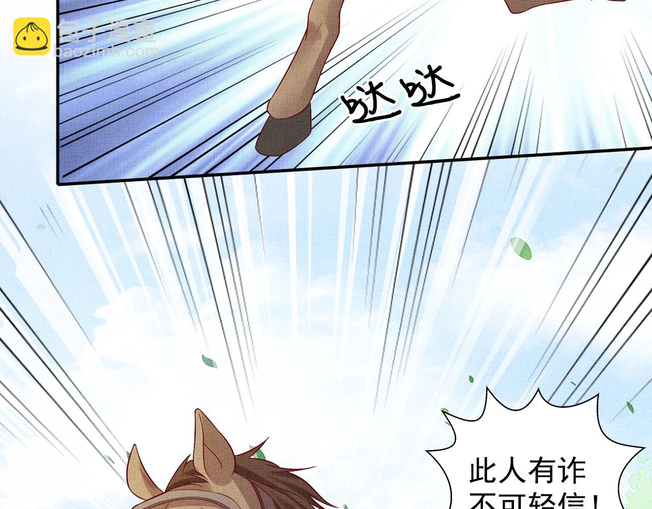 第55话 我的犒劳在哪里(1/3)-第56话