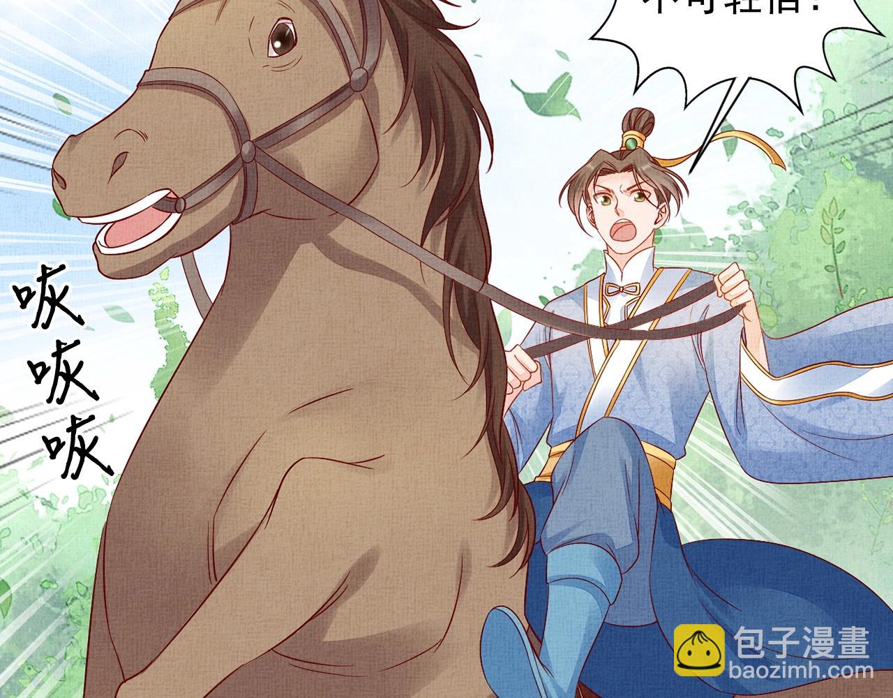 第55话 我的犒劳在哪里(1/3)-第56话