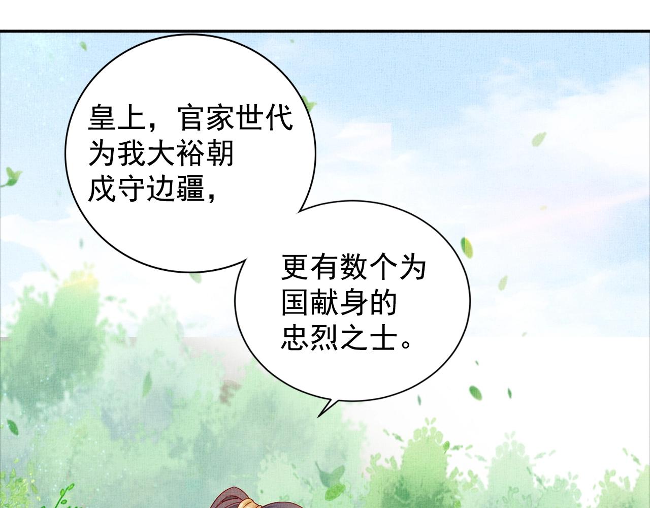 第55话 我的犒劳在哪里(1/3)-第56话