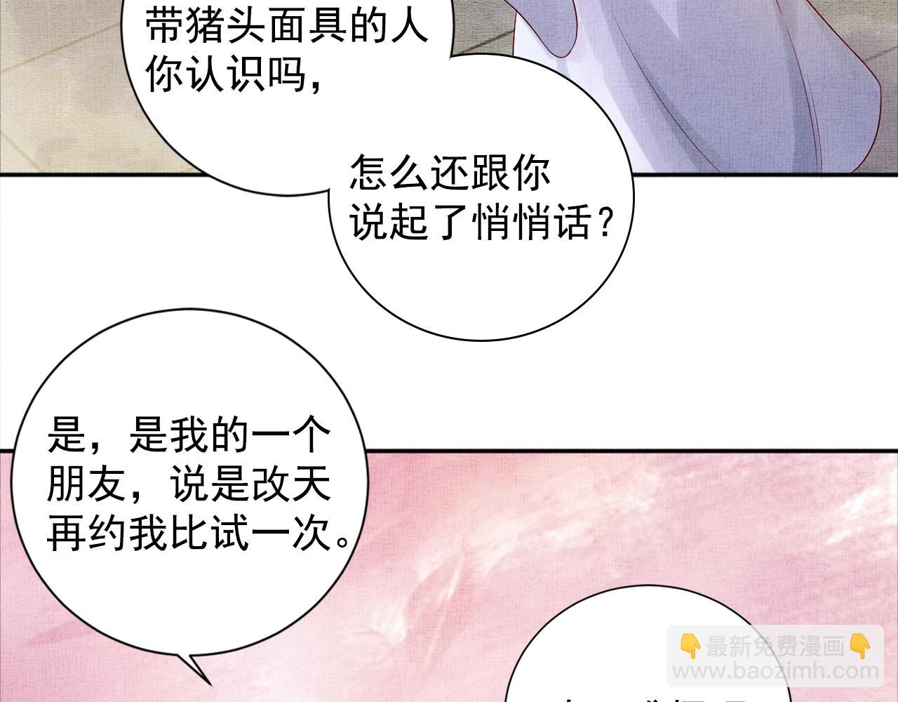 第57话 只你独享的惊喜(1/3)-第58话