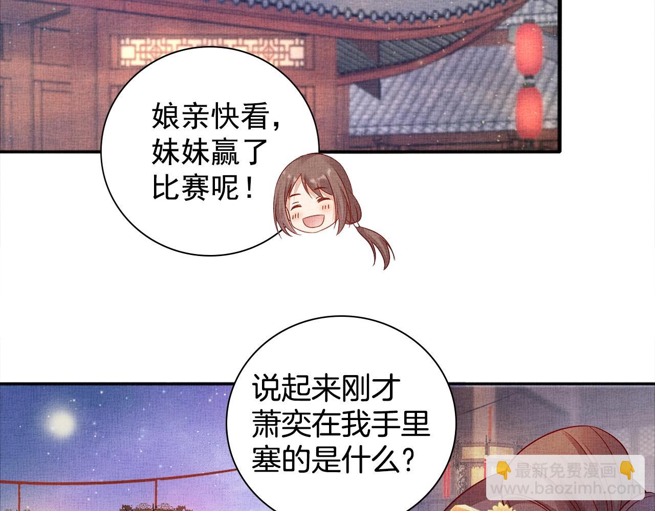 第57话 只你独享的惊喜(1/3)-第58话