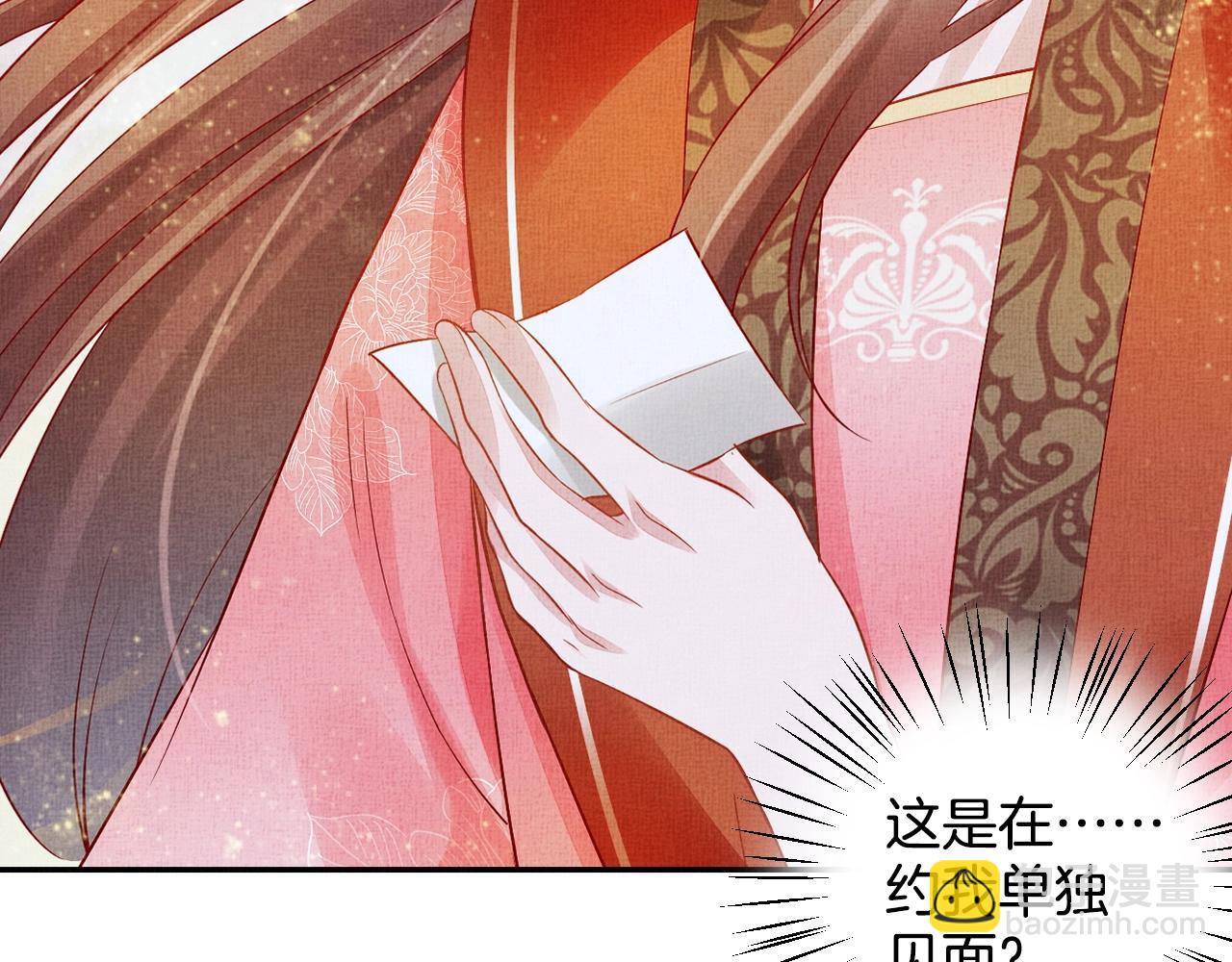 第57话 只你独享的惊喜(1/3)-第58话