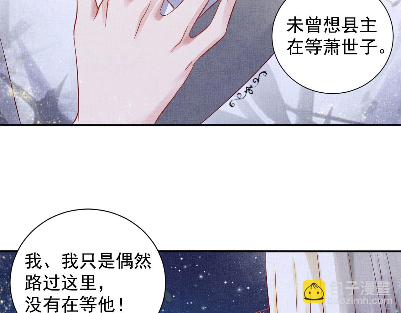 第57话 只你独享的惊喜(1/3)-第58话