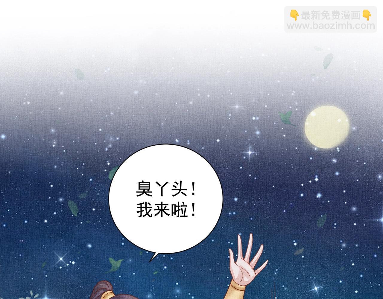 第57话 只你独享的惊喜(1/3)-第58话