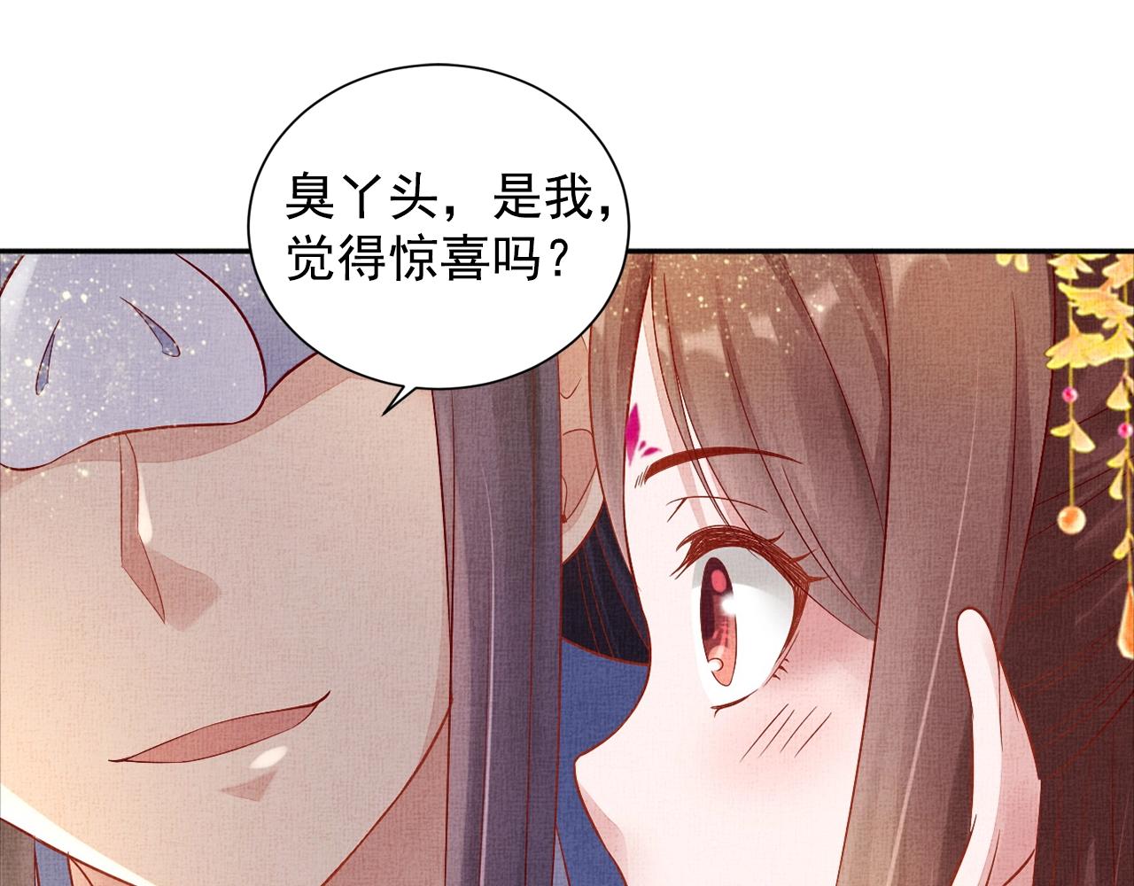 第57话 只你独享的惊喜(1/3)-第58话