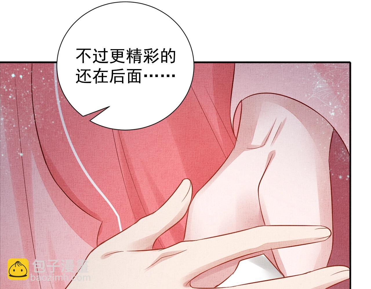 第57话 只你独享的惊喜(1/3)-第58话