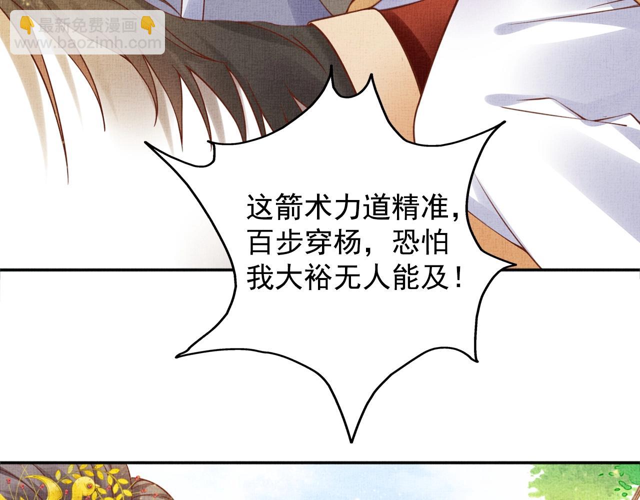 第59话 小公子真好看~(1/3)-第60话