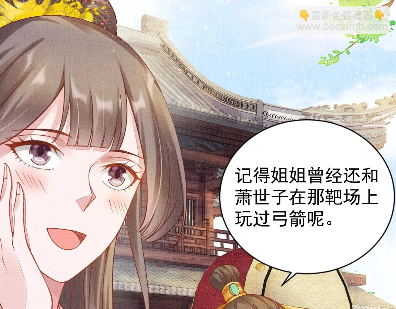 第59话 小公子真好看~(1/3)-第60话