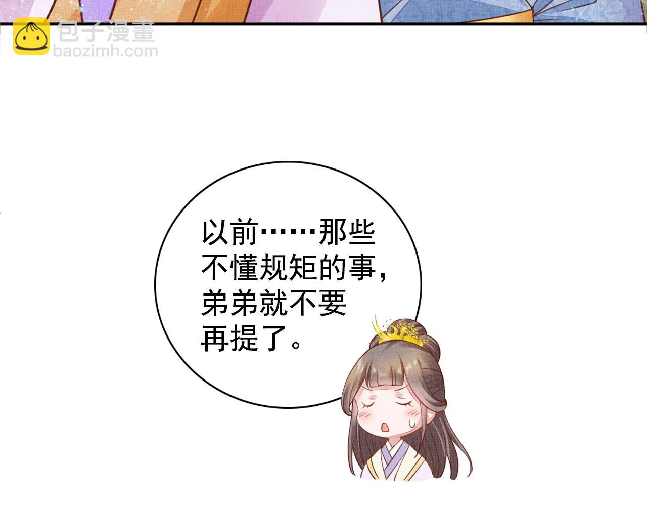 第59话 小公子真好看~(1/3)-第60话