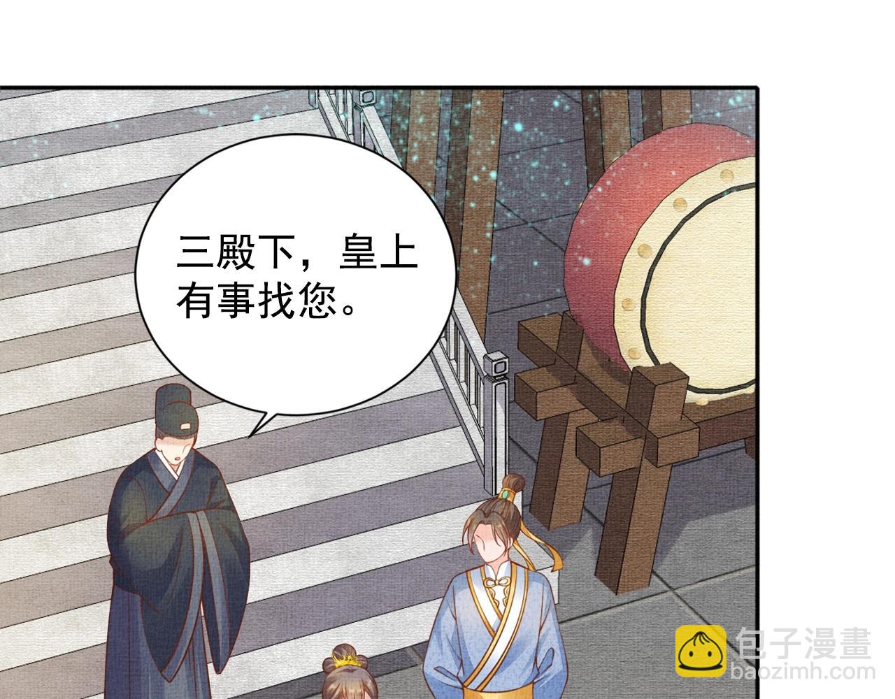 第59话 小公子真好看~(1/3)-第60话