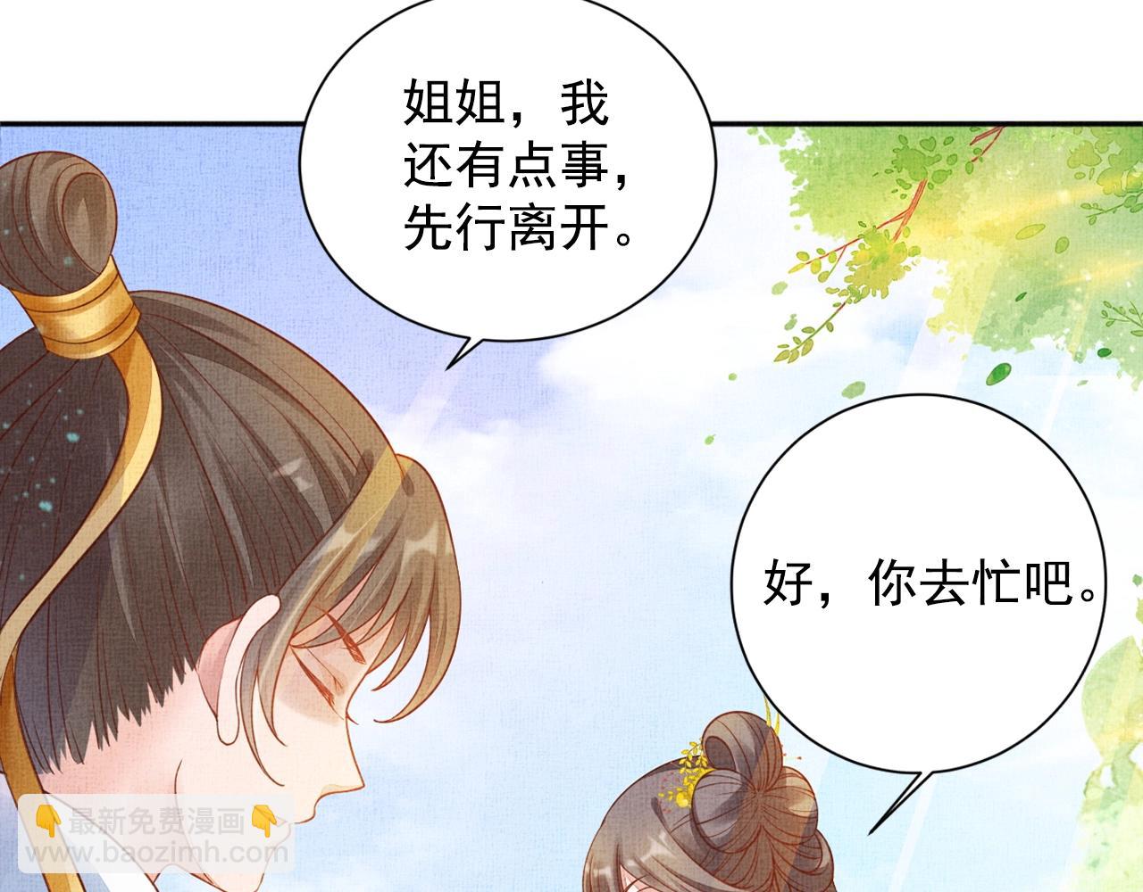 第59话 小公子真好看~(1/3)-第60话