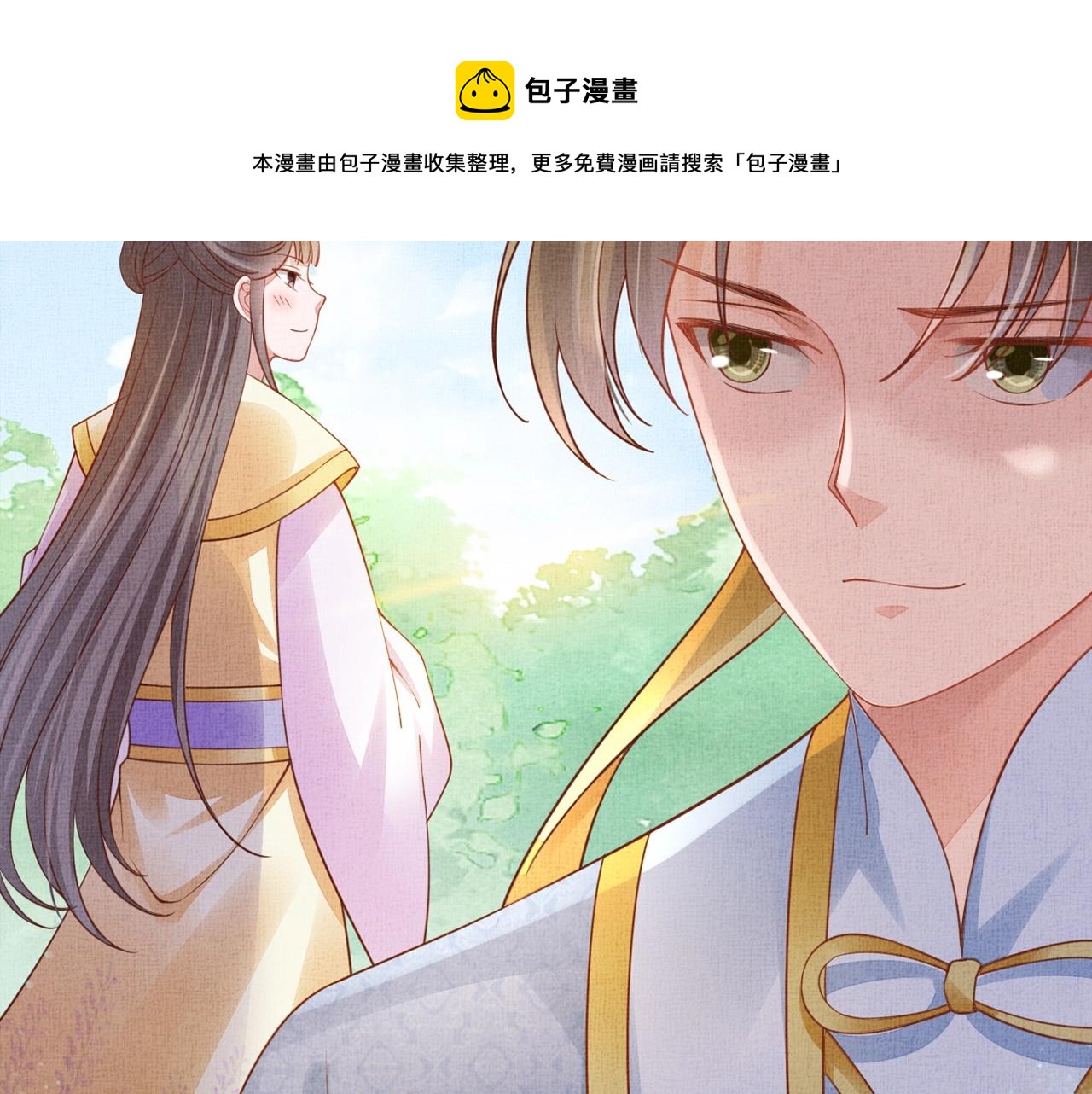 第59话 小公子真好看~(1/3)-第60话