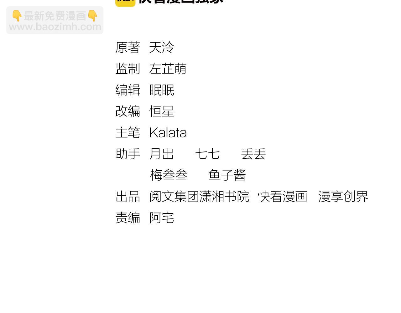 第59话 小公子真好看~(1/3)-第60话