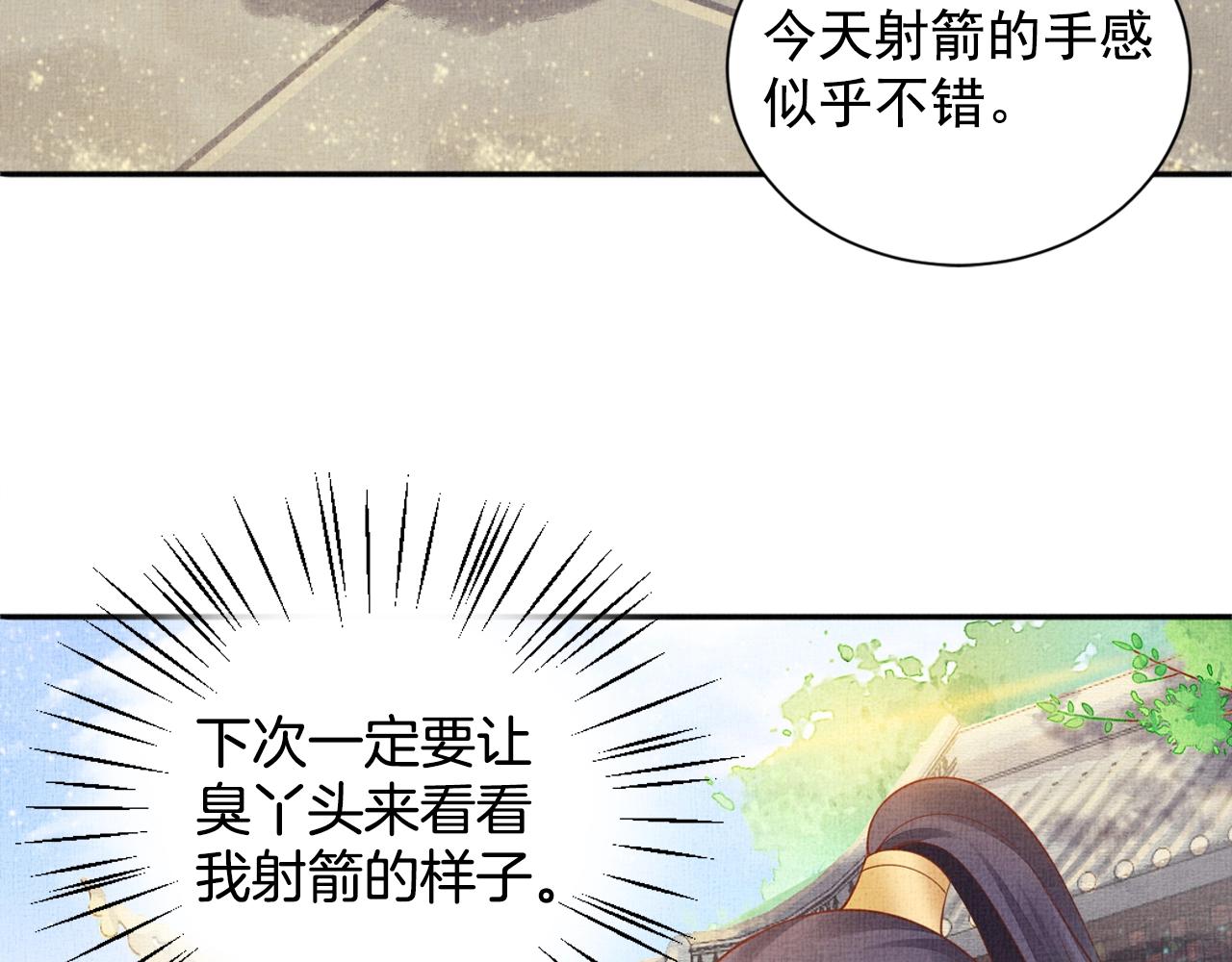 第59话 小公子真好看~(1/3)-第60话