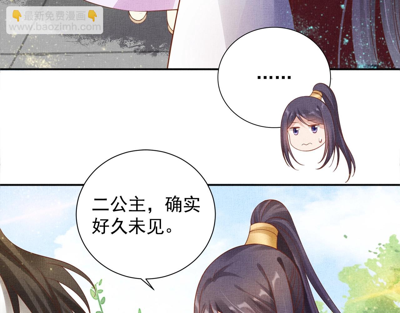 第59话 小公子真好看~(1/3)-第60话