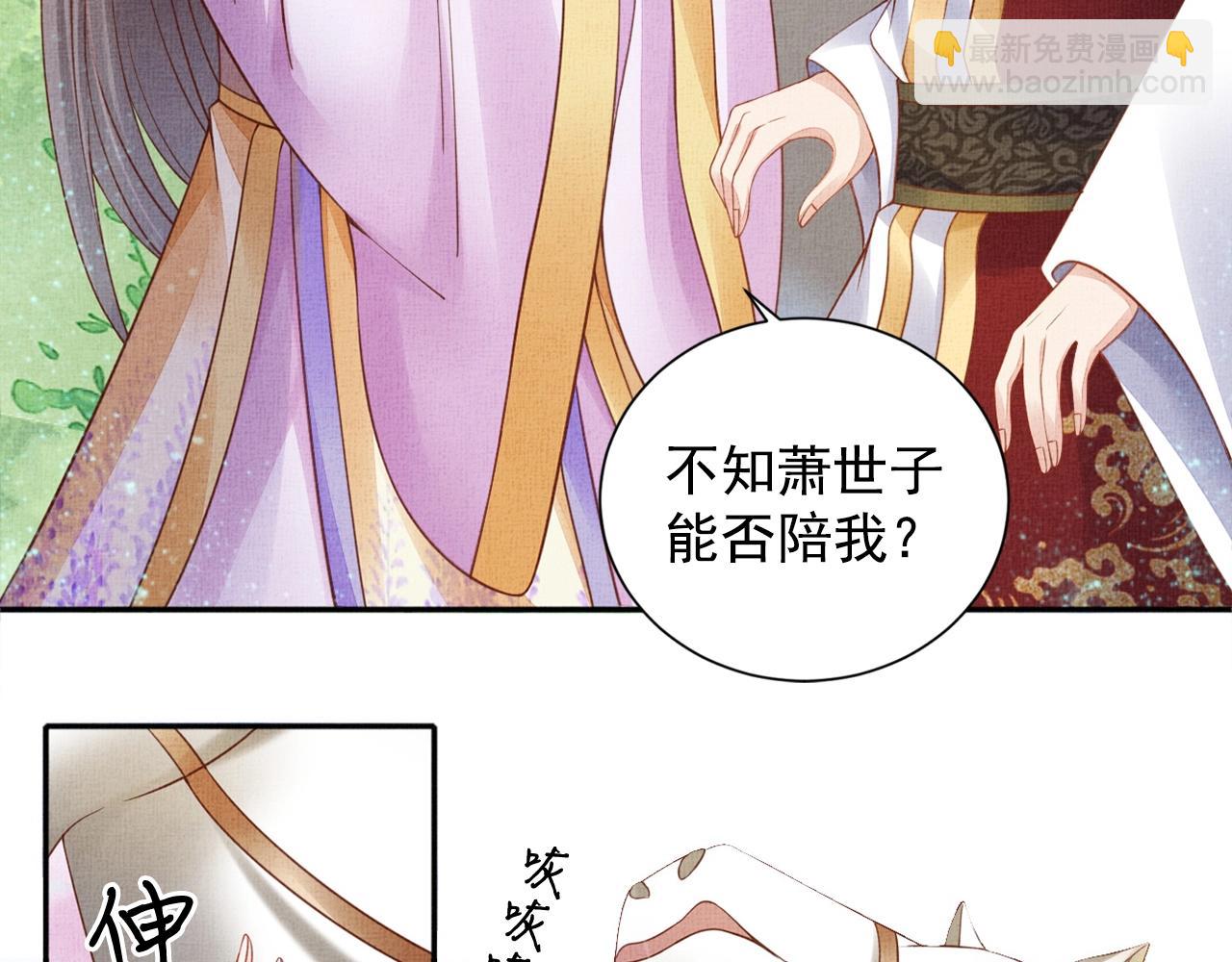 第59话 小公子真好看~(1/3)-第60话