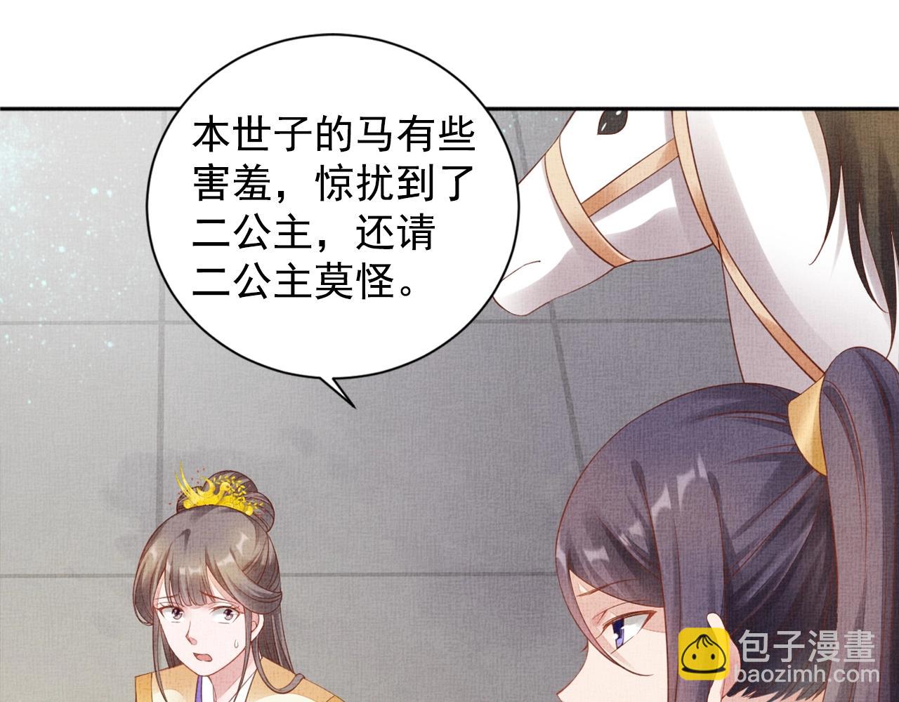 第59话 小公子真好看~(1/3)-第60话