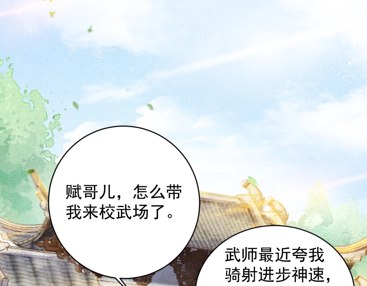 第59话 小公子真好看~(1/3)-第60话