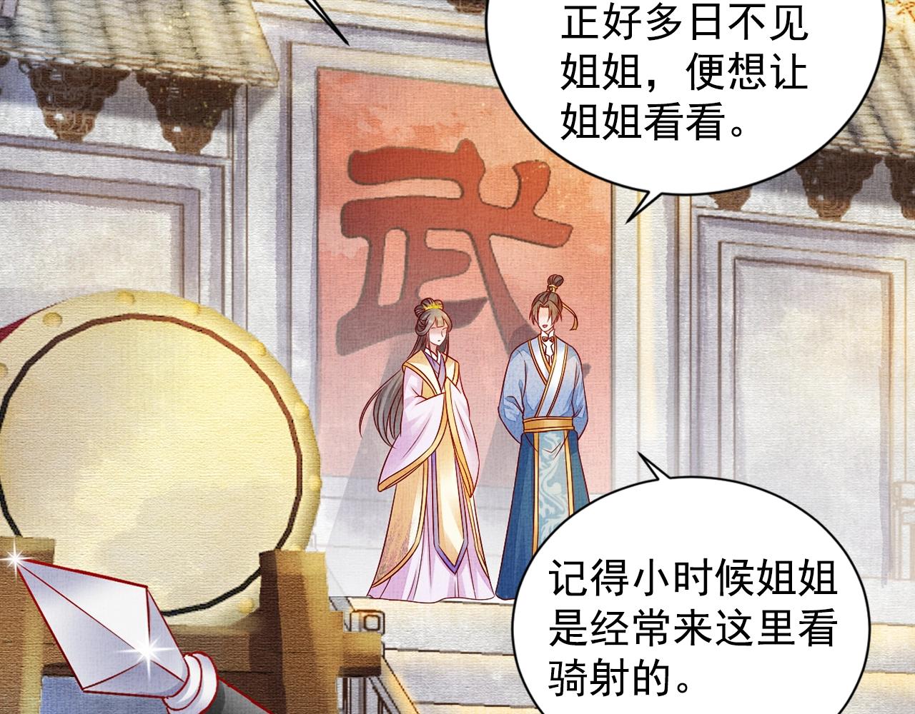 第59话 小公子真好看~(1/3)-第60话