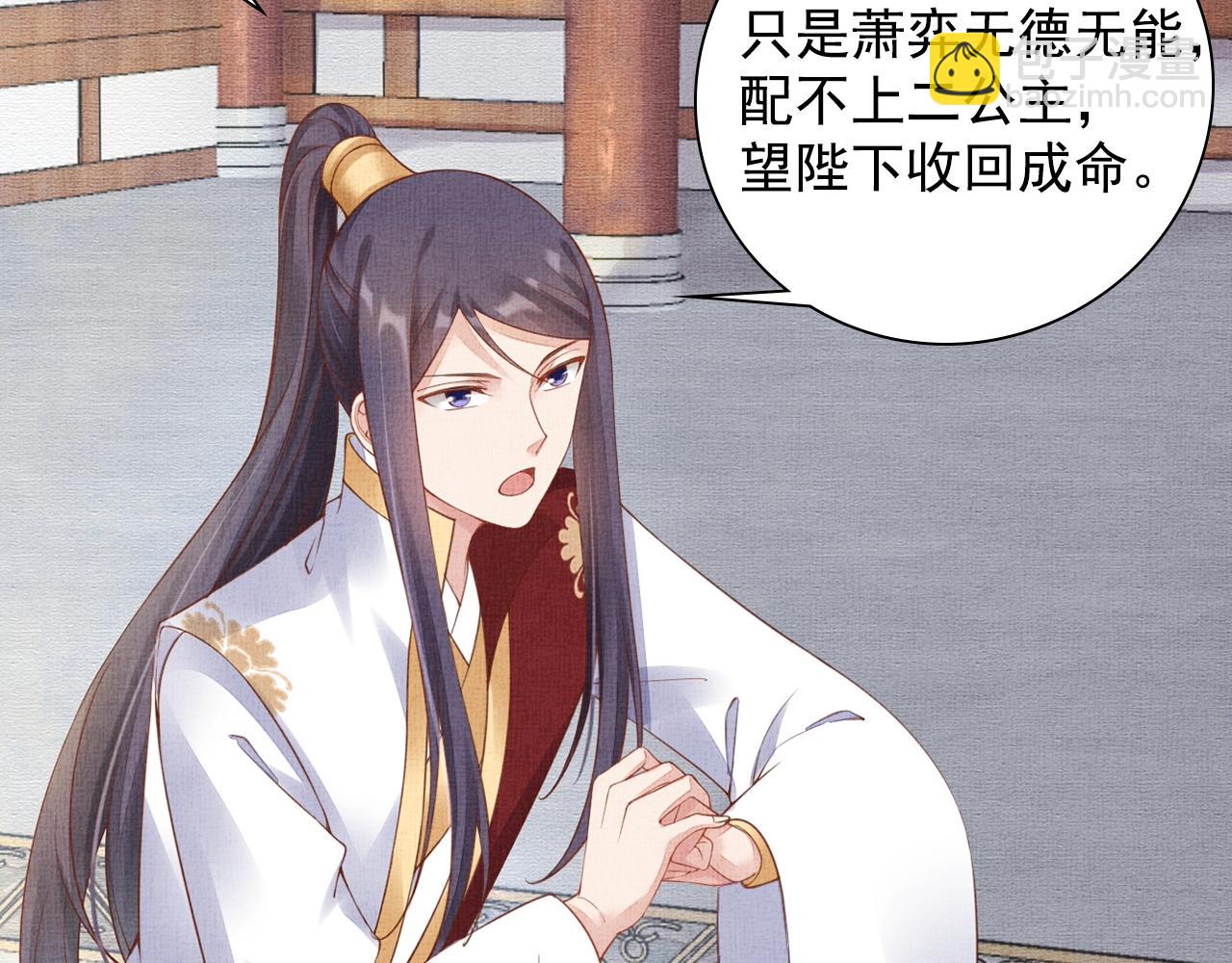 第61话 愿为他涉险(1/3)-第62话