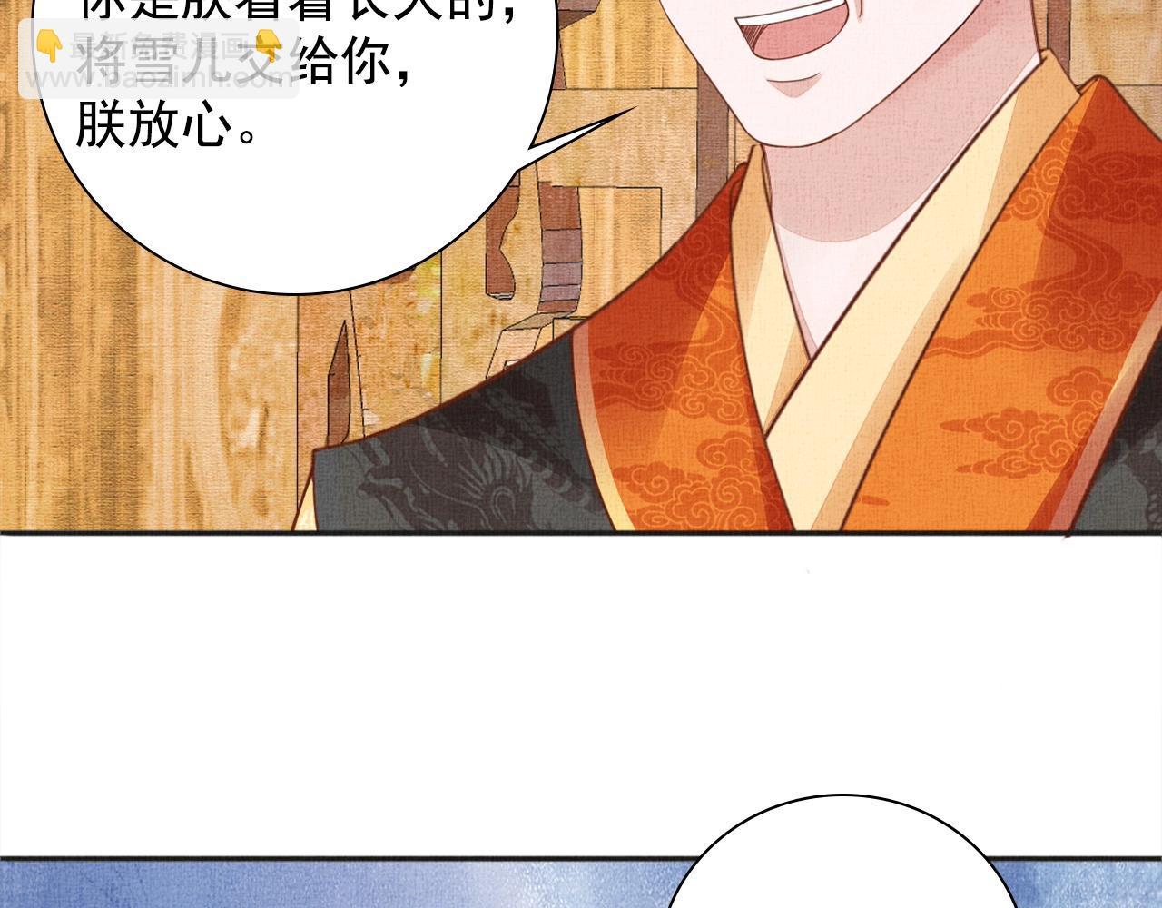 第61话 愿为他涉险(1/3)-第62话