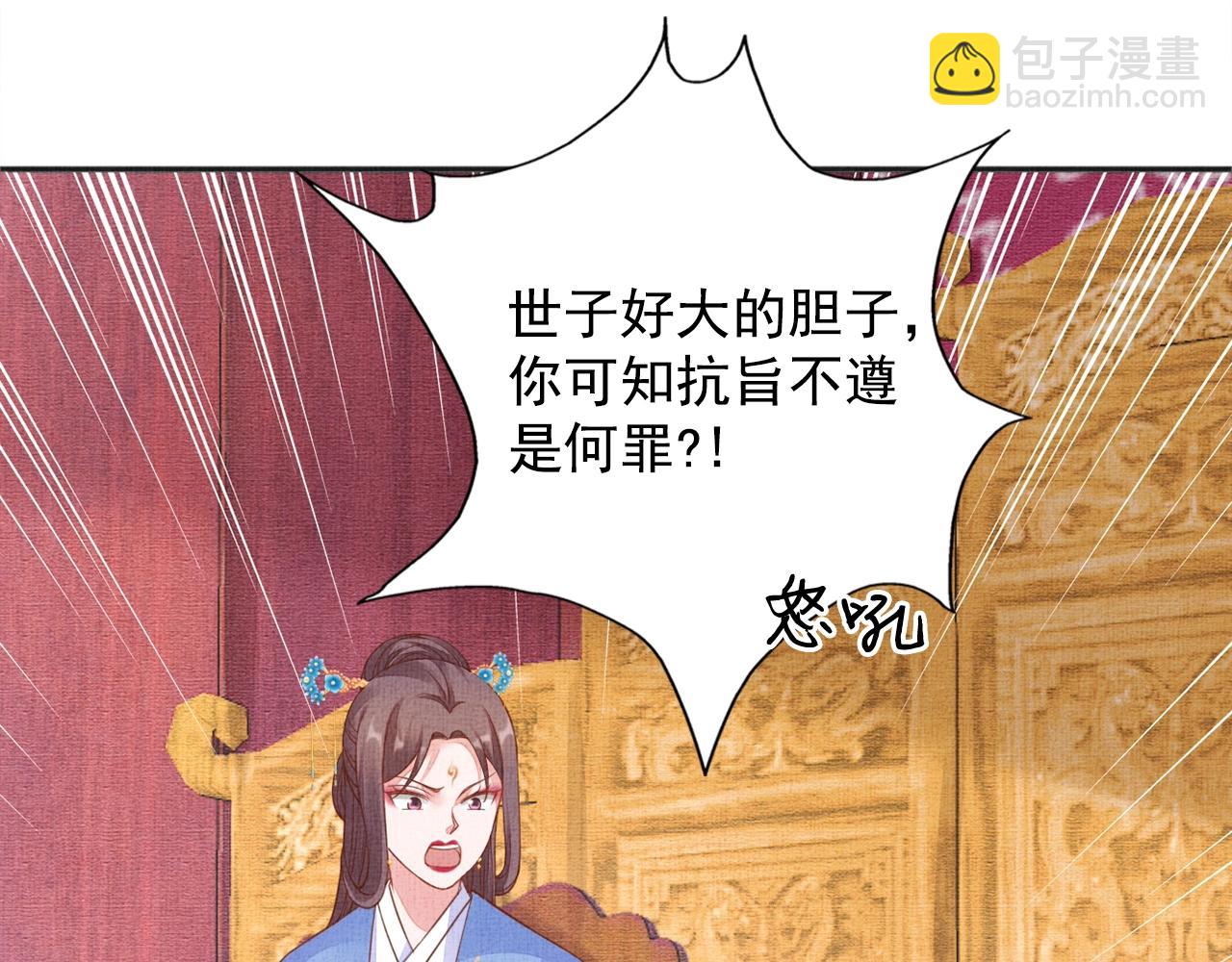 第61话 愿为他涉险(1/3)-第62话