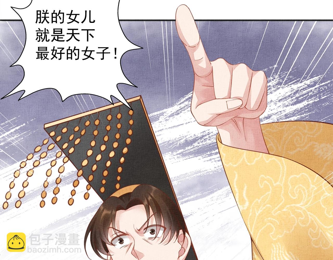 第61话 愿为他涉险(1/3)-第62话