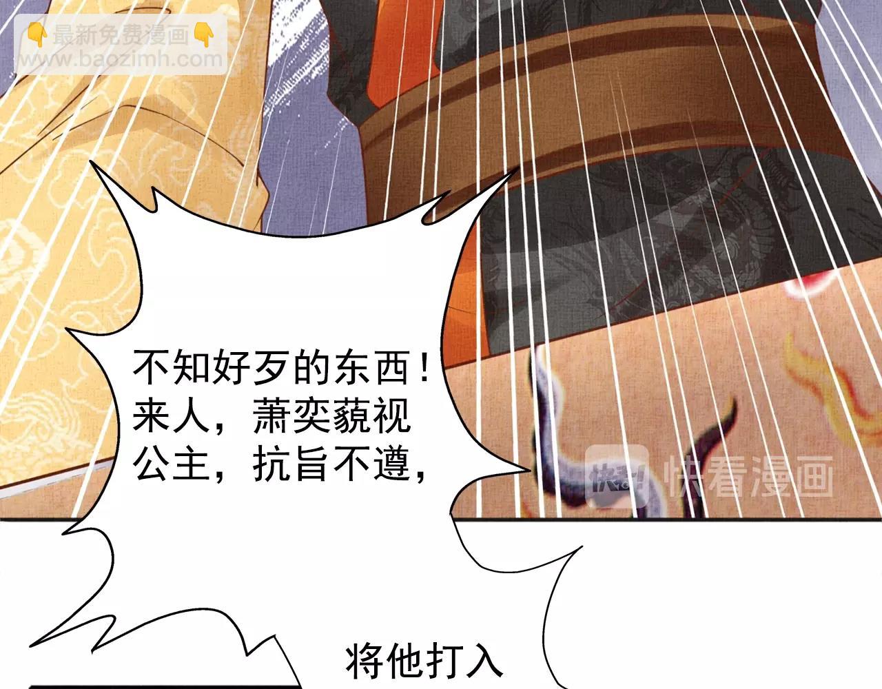 第61话 愿为他涉险(1/3)-第62话