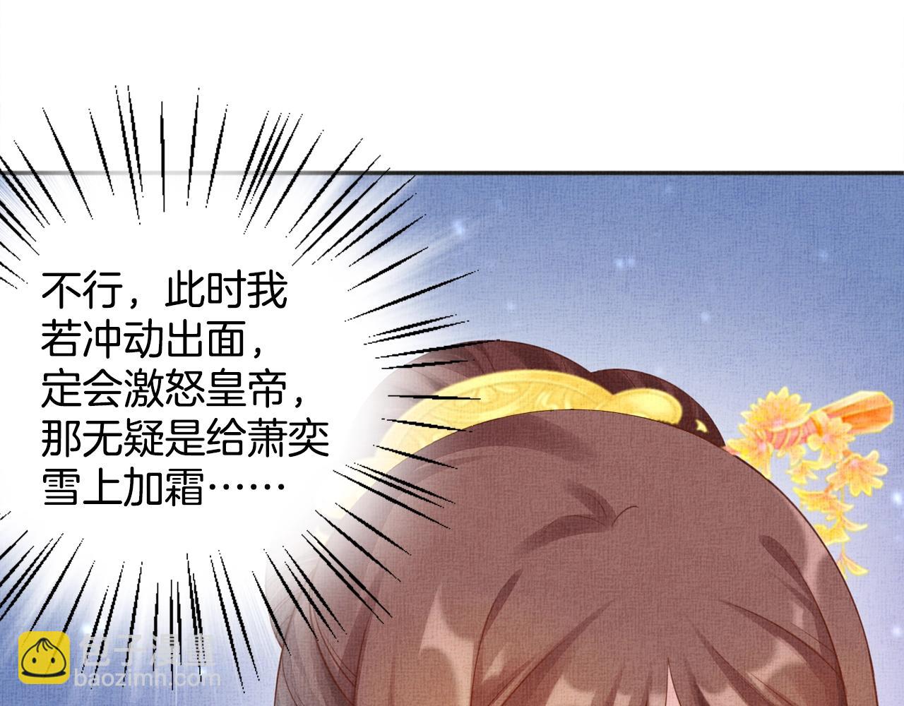 第61话 愿为他涉险(1/3)-第62话