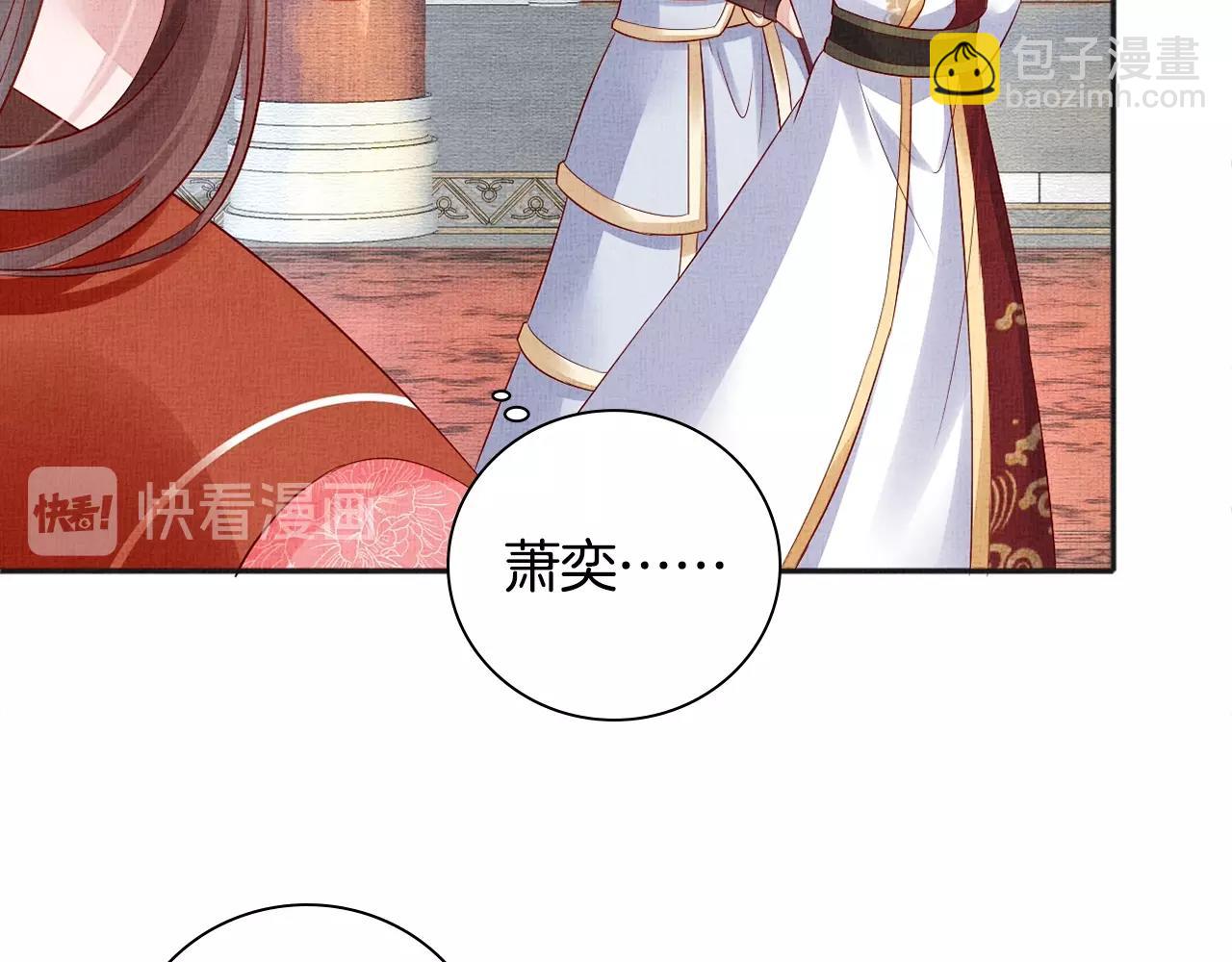 第61话 愿为他涉险(1/3)-第62话