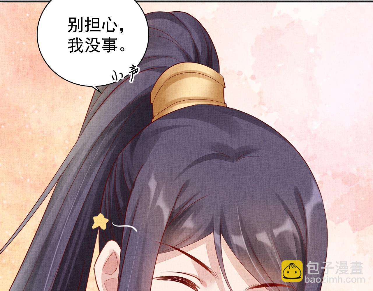 第61话 愿为他涉险(1/3)-第62话