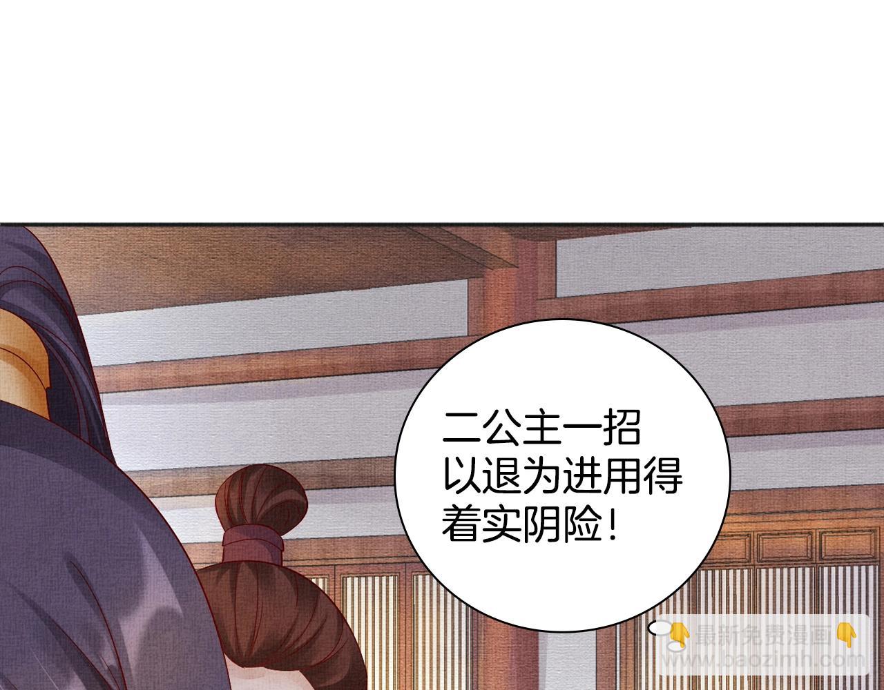 第61话 愿为他涉险(1/3)-第62话