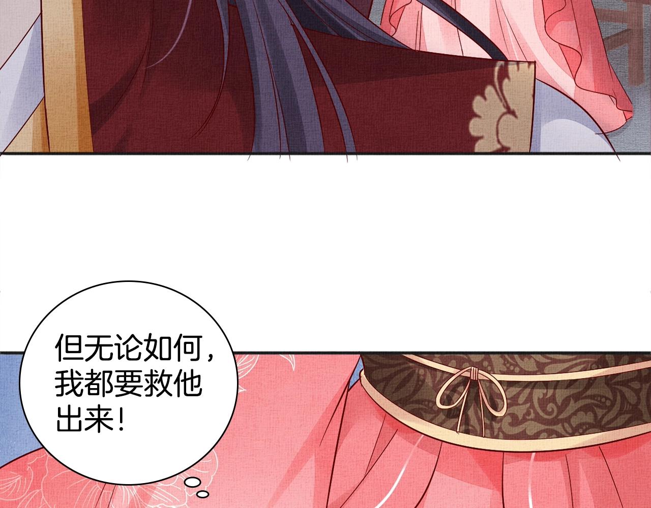 第61话 愿为他涉险(1/3)-第62话