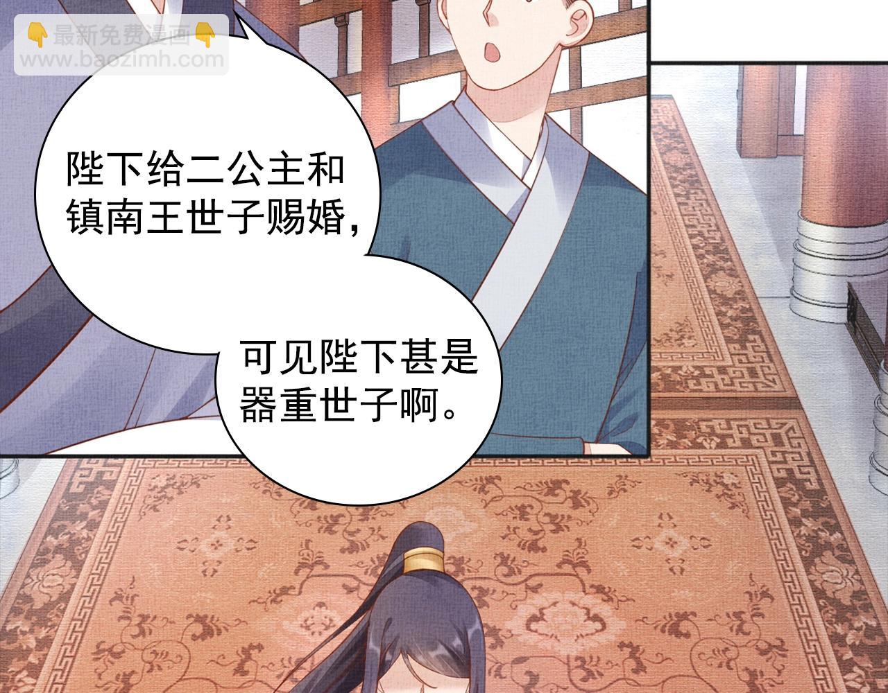 第61话 愿为他涉险(1/3)-第62话