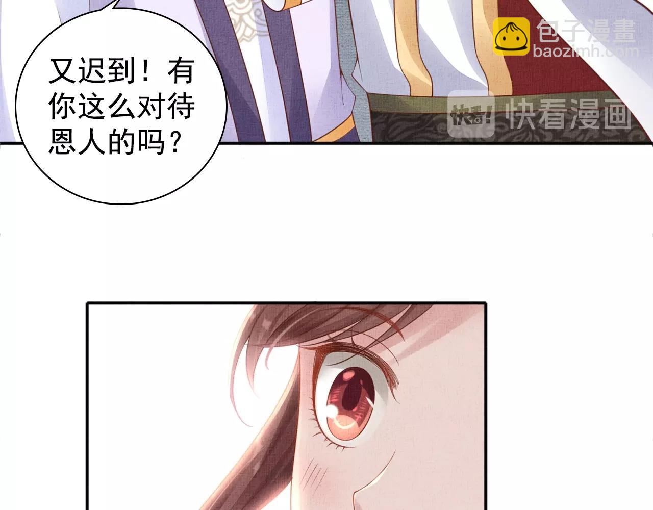 第63话 以身相许可好？(1/3)-第64话