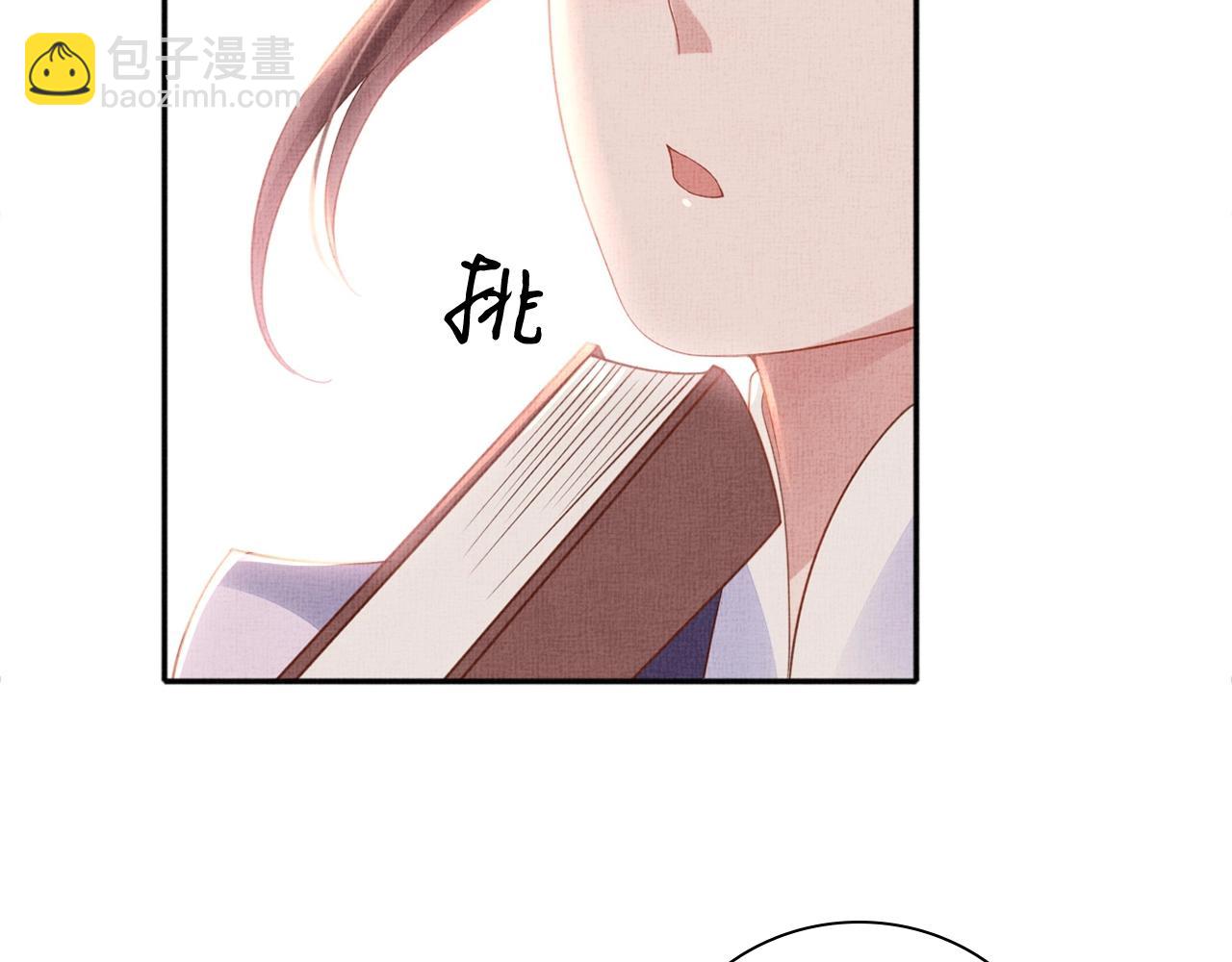 第63话 以身相许可好？(1/3)-第64话